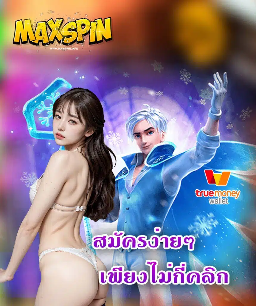 maxspin